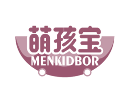 萌孩宝 MENKIDBOR 商标图样