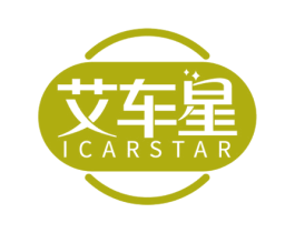 艾车星 ICARSTAR 商标图样
