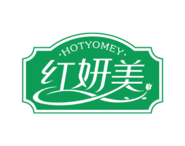 红妍美 HOTYOMEY 商标图样