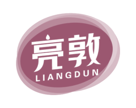 亮敦 商标图样