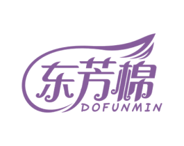 东芳棉 DOFUNMIN 商标图样