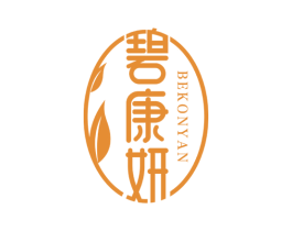 碧康妍 BEKONYAN 商标图样