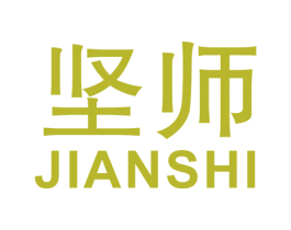 坚师 商标图样