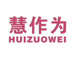慧作为 商标图样