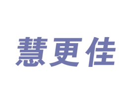 慧更佳 商标图样