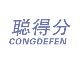 聪得分 商标图样