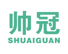 帅冠 商标图样