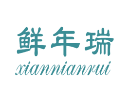 鲜年瑞 商标图样
