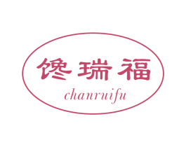 馋瑞福 商标图样