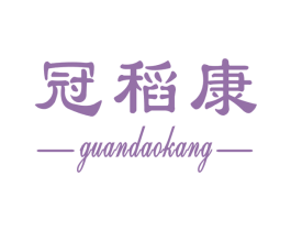 冠稻康 商标图样
