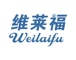 维莱福 商标图样