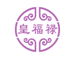皇福禄 商标图样
