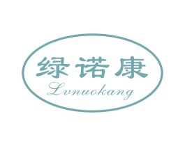 绿诺康 商标图样