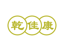 乾佳康 商标图样