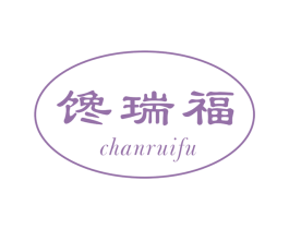 馋瑞福 商标图样
