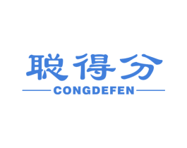 聪得分 商标图样