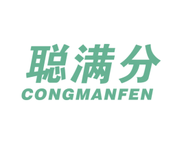 聪满分 商标图样