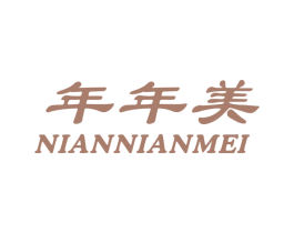 年年美 商标图样