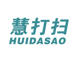 慧打扫 商标图样