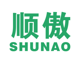 顺傲 商标图样