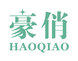 豪俏 商标图样