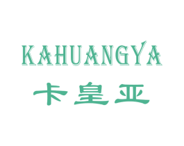 卡皇亚 商标图样