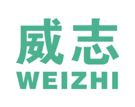 威志 商标图样