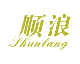 顺浪 商标图样
