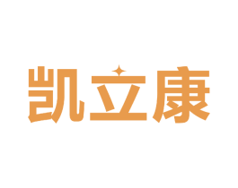 凯立康 商标图样