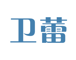 卫蕾 商标图样