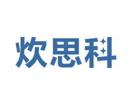 炊思科 商标图样