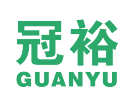 冠裕 商标图样