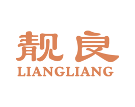 靓良 商标图样