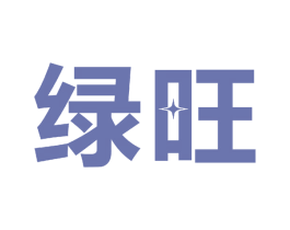 绿旺 商标图样