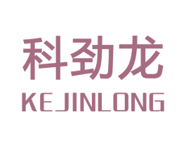 科劲龙 商标图样