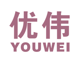 优伟 商标图样