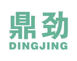 鼎劲 商标图样