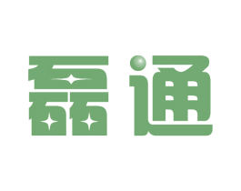 磊通 商标图样