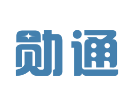 勋通 商标图样