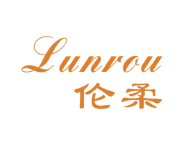 伦柔 商标图样