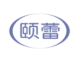 颐蕾 商标图样