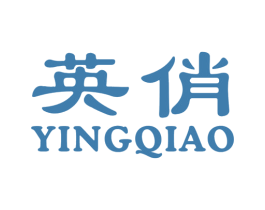英俏 商标图样