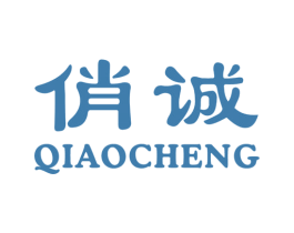 俏诚 商标图样