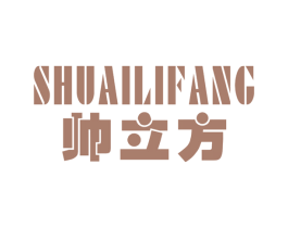 帅立方 商标图样