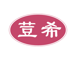 荳希 商标图样