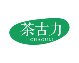 茶古力 商标图样