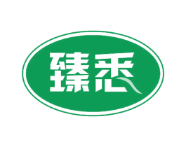 臻悉 商标图样