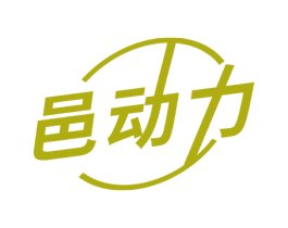 邑动力 商标图样