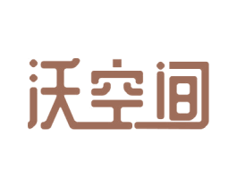 沃空间 商标图样