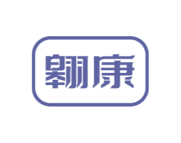翱康 商标图样